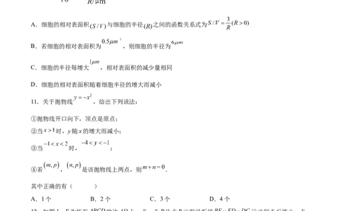 数学（河北卷）（考试版）_中考复习资料_语数英物化_2数学中考复习_赠送：2025中考模拟题_2025年数学押题预测_数学（河北卷）-2025年中考押题预测卷