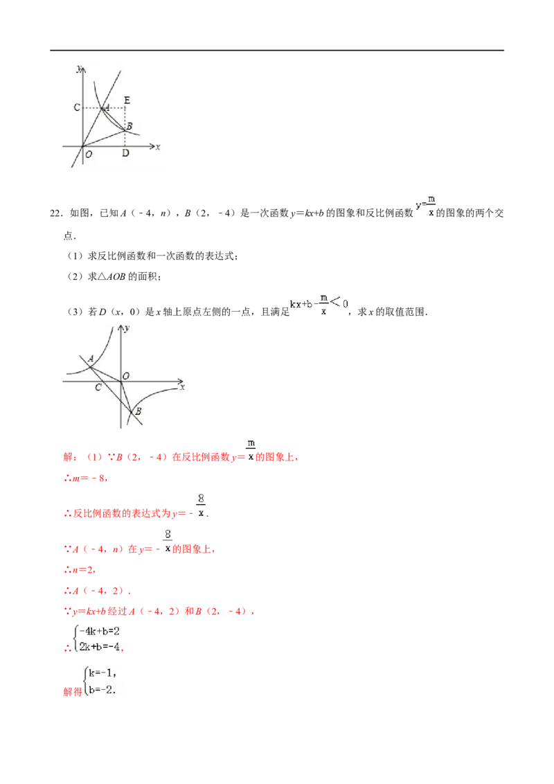 专题65反比例函数背景下的面积问题（解析版）_中考复习资料_语数英物化_2数学中考复习_2023年中考复习资料_专项复习_备战2023年中考数学解题大招复习讲义（全国通用）