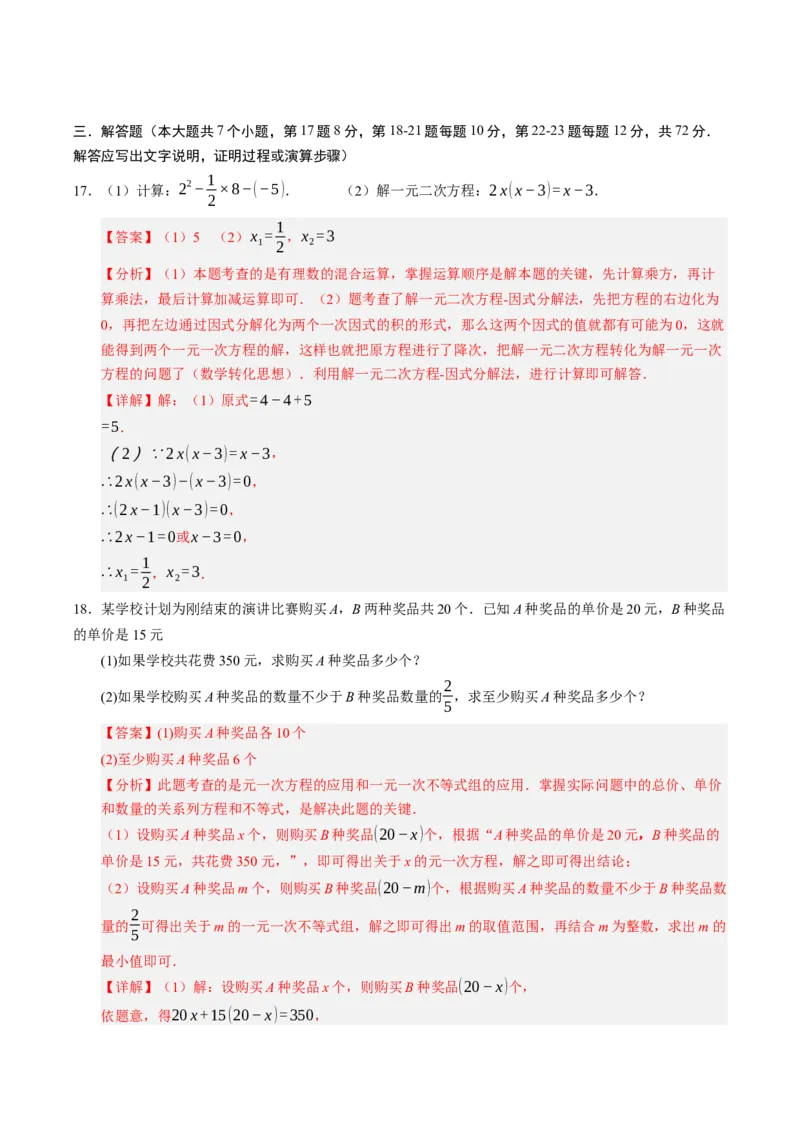 数学（广西卷）（全解全析）_中考复习资料_语数英物化_2数学中考复习_赠送：2025中考模拟题_2025年数学二模_数学（广西卷，2025年新题型）-2025年中考第二次全真模拟题