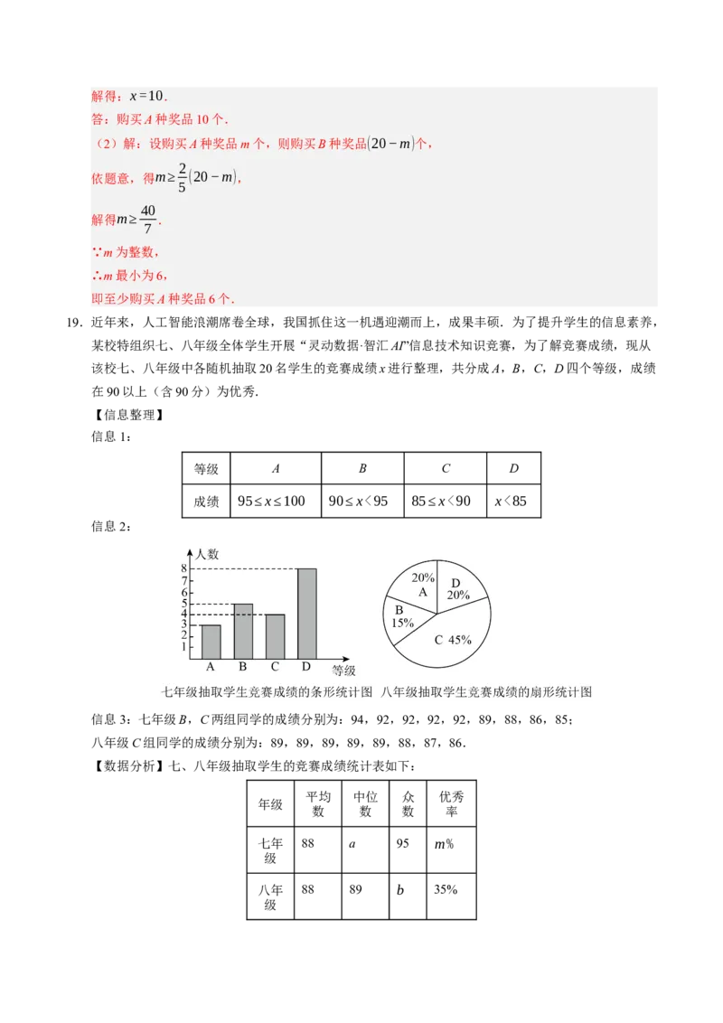 数学（广西卷）（全解全析）_中考复习资料_语数英物化_2数学中考复习_赠送：2025中考模拟题_2025年数学二模_数学（广西卷，2025年新题型）-2025年中考第二次全真模拟题