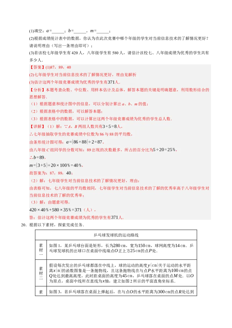 数学（广西卷）（全解全析）_中考复习资料_语数英物化_2数学中考复习_赠送：2025中考模拟题_2025年数学二模_数学（广西卷，2025年新题型）-2025年中考第二次全真模拟题