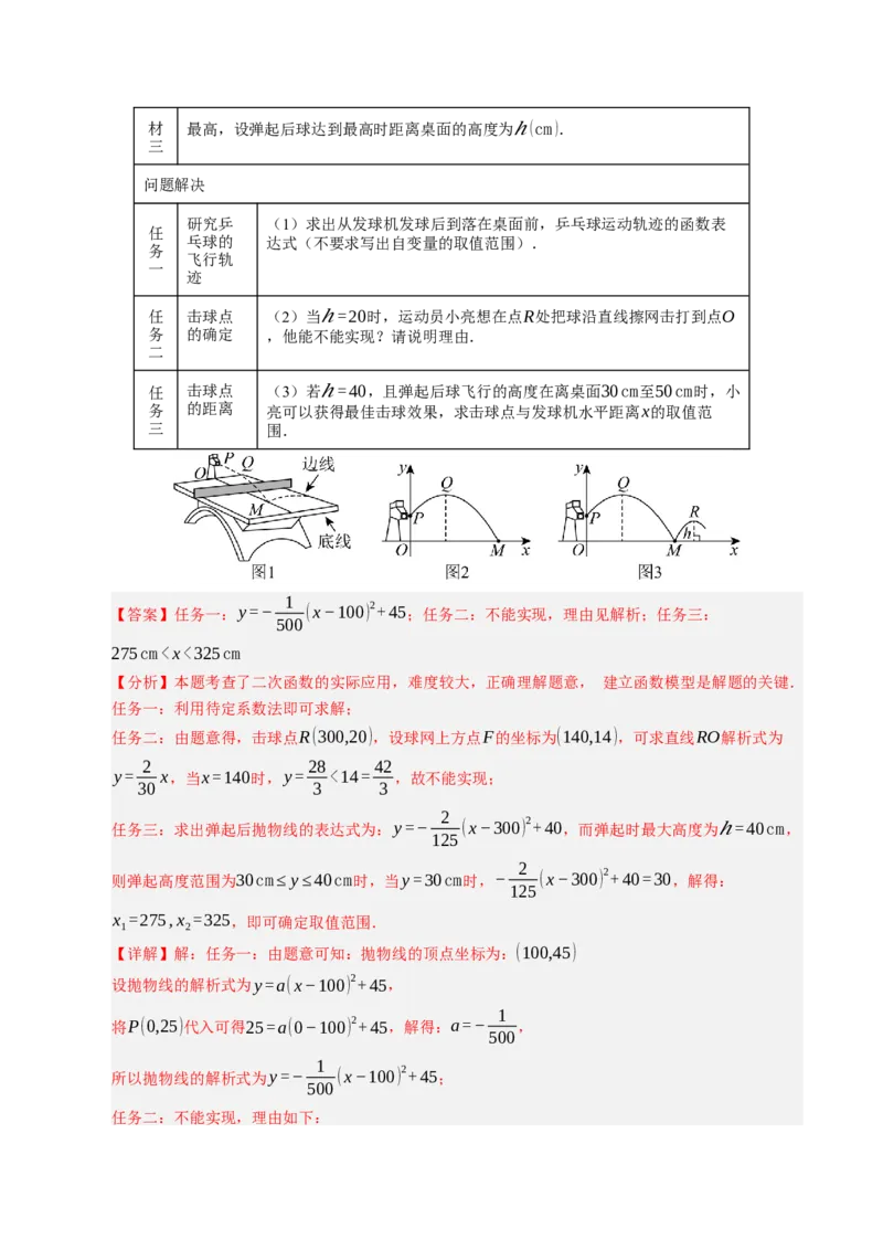 数学（广西卷）（全解全析）_中考复习资料_语数英物化_2数学中考复习_赠送：2025中考模拟题_2025年数学二模_数学（广西卷，2025年新题型）-2025年中考第二次全真模拟题