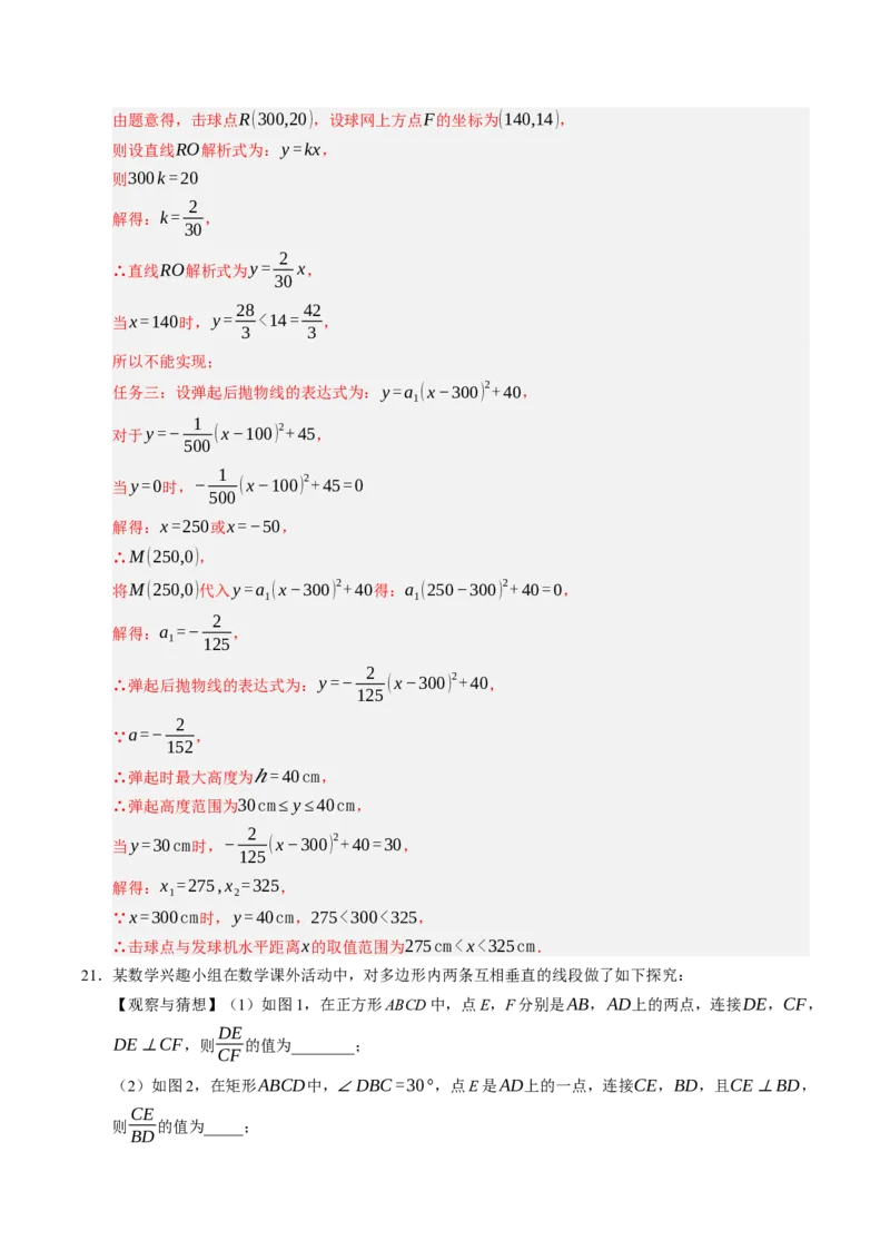 数学（广西卷）（全解全析）_中考复习资料_语数英物化_2数学中考复习_赠送：2025中考模拟题_2025年数学二模_数学（广西卷，2025年新题型）-2025年中考第二次全真模拟题