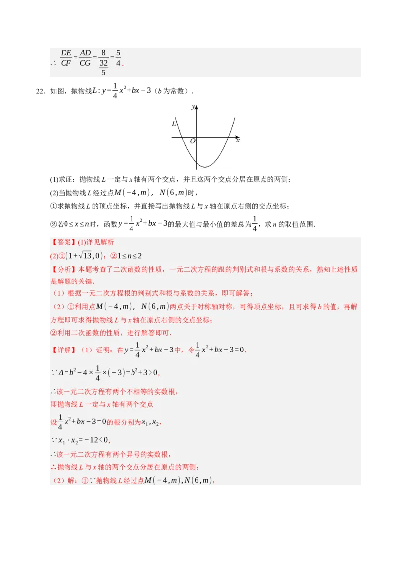 数学（广西卷）（全解全析）_中考复习资料_语数英物化_2数学中考复习_赠送：2025中考模拟题_2025年数学二模_数学（广西卷，2025年新题型）-2025年中考第二次全真模拟题