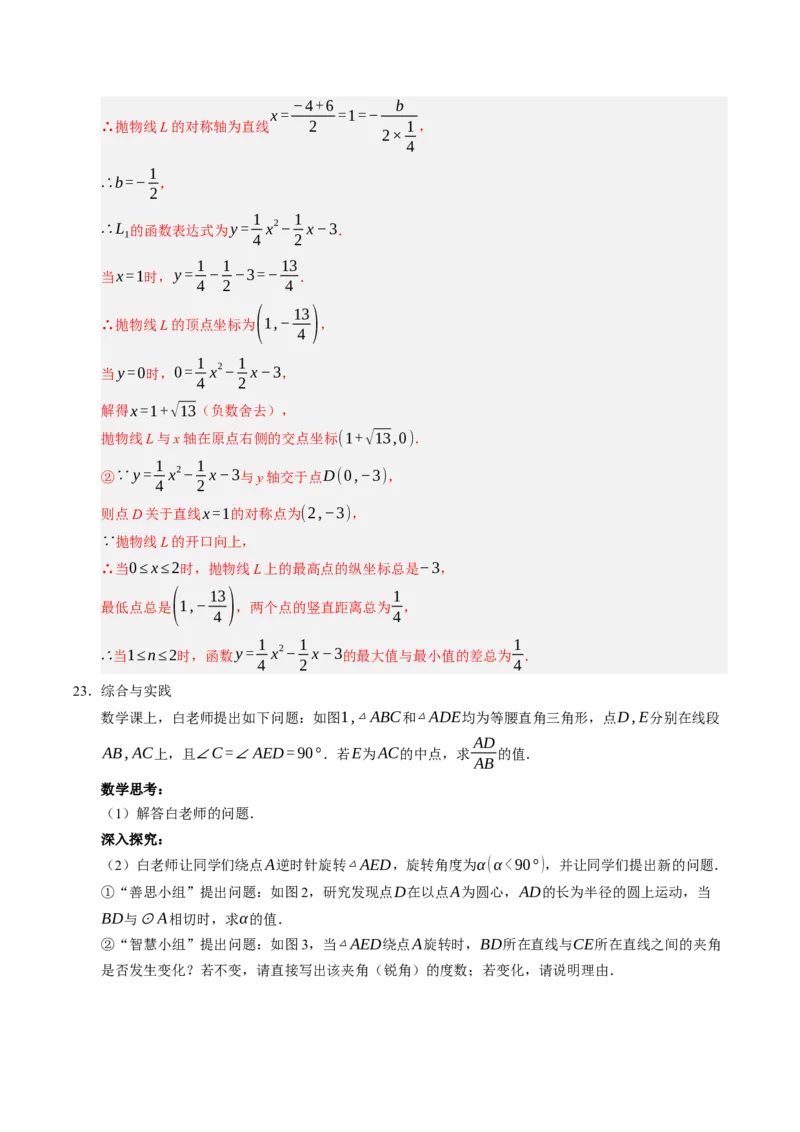 数学（广西卷）（全解全析）_中考复习资料_语数英物化_2数学中考复习_赠送：2025中考模拟题_2025年数学二模_数学（广西卷，2025年新题型）-2025年中考第二次全真模拟题