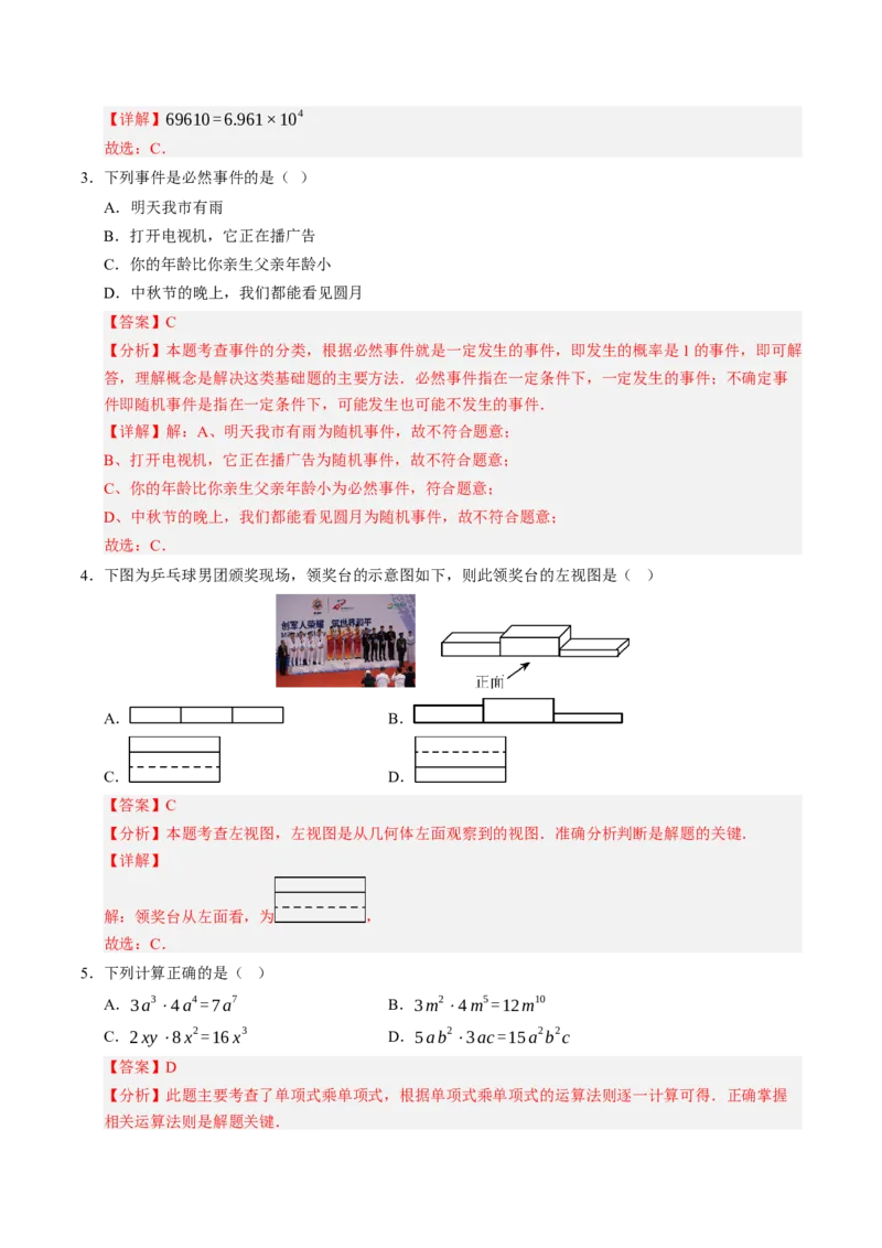 数学（广西卷）（全解全析）_中考复习资料_语数英物化_2数学中考复习_赠送：2025中考模拟题_2025年数学二模_数学（广西卷，2025年新题型）-2025年中考第二次全真模拟题