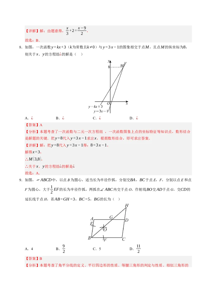 数学（广西卷）（全解全析）_中考复习资料_语数英物化_2数学中考复习_赠送：2025中考模拟题_2025年数学二模_数学（广西卷，2025年新题型）-2025年中考第二次全真模拟题
