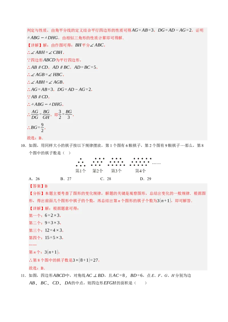 数学（广西卷）（全解全析）_中考复习资料_语数英物化_2数学中考复习_赠送：2025中考模拟题_2025年数学二模_数学（广西卷，2025年新题型）-2025年中考第二次全真模拟题