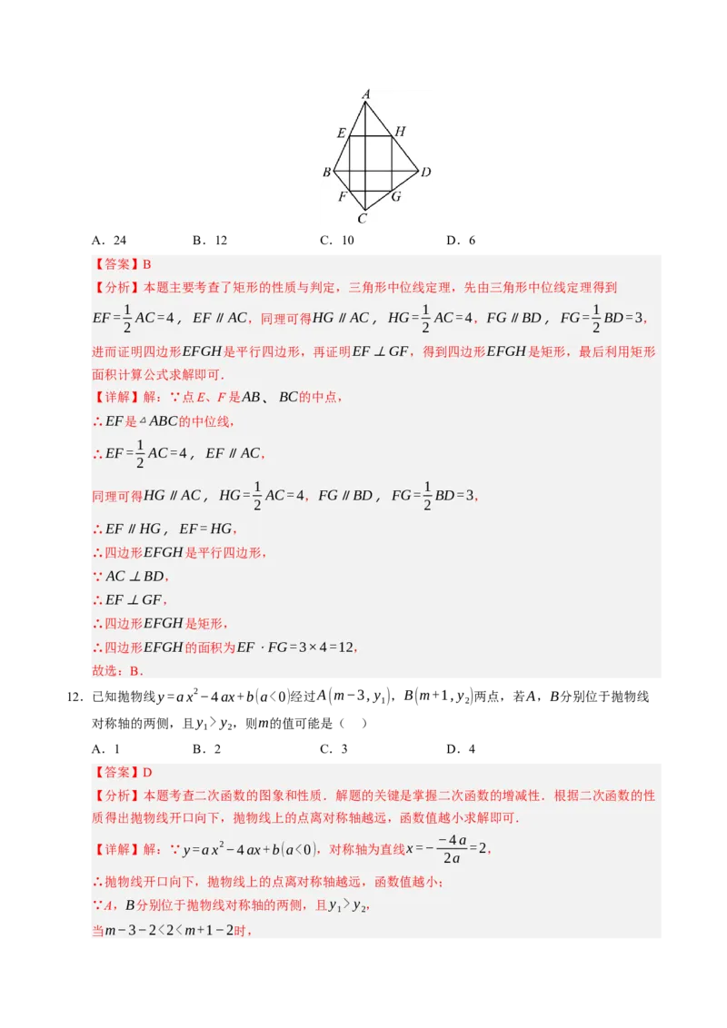 数学（广西卷）（全解全析）_中考复习资料_语数英物化_2数学中考复习_赠送：2025中考模拟题_2025年数学二模_数学（广西卷，2025年新题型）-2025年中考第二次全真模拟题