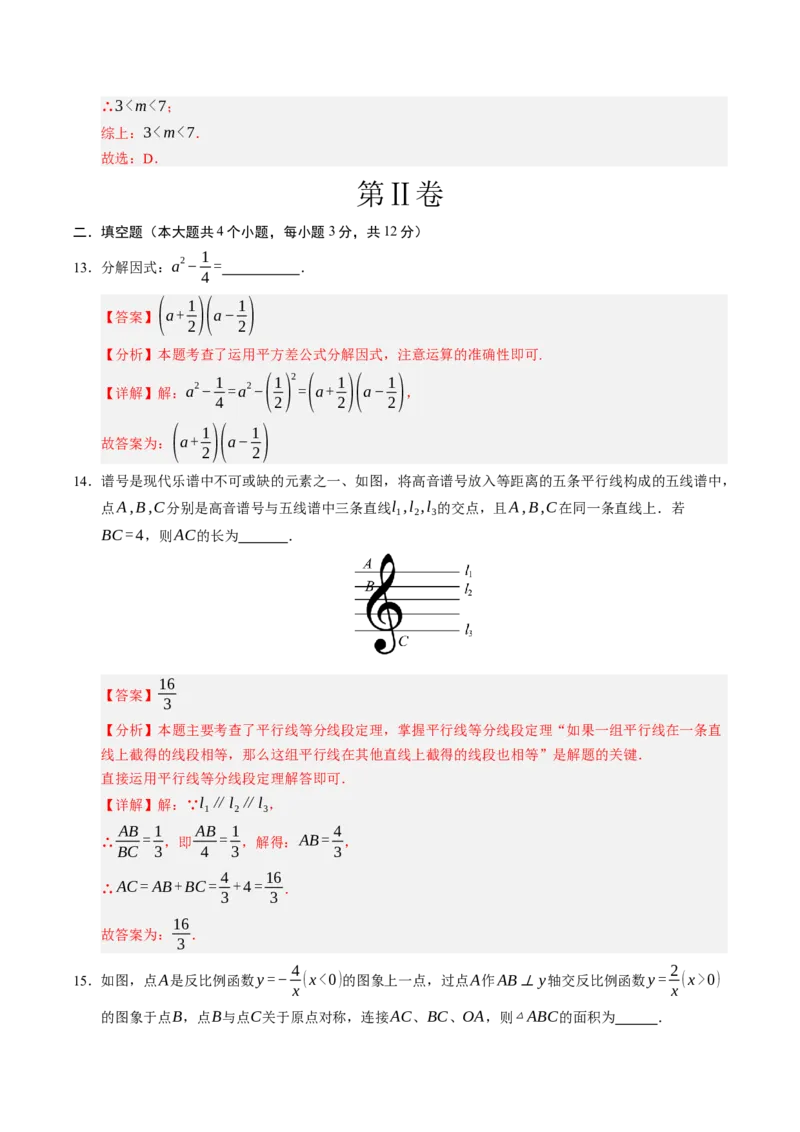 数学（广西卷）（全解全析）_中考复习资料_语数英物化_2数学中考复习_赠送：2025中考模拟题_2025年数学二模_数学（广西卷，2025年新题型）-2025年中考第二次全真模拟题