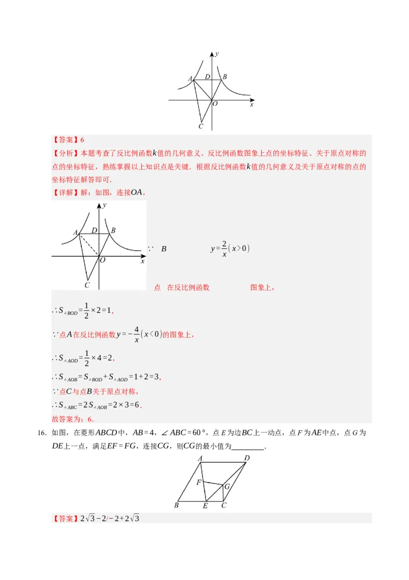 数学（广西卷）（全解全析）_中考复习资料_语数英物化_2数学中考复习_赠送：2025中考模拟题_2025年数学二模_数学（广西卷，2025年新题型）-2025年中考第二次全真模拟题