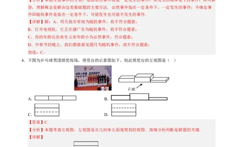 数学（广西卷）（全解全析）_中考复习资料_语数英物化_2数学中考复习_赠送：2025中考模拟题_2025年数学二模_数学（广西卷，2025年新题型）-2025年中考第二次全真模拟题