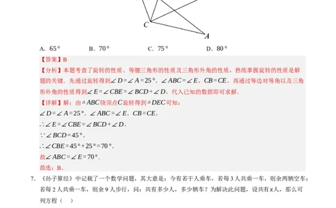 数学（广西卷）（全解全析）_中考复习资料_语数英物化_2数学中考复习_赠送：2025中考模拟题_2025年数学二模_数学（广西卷，2025年新题型）-2025年中考第二次全真模拟题