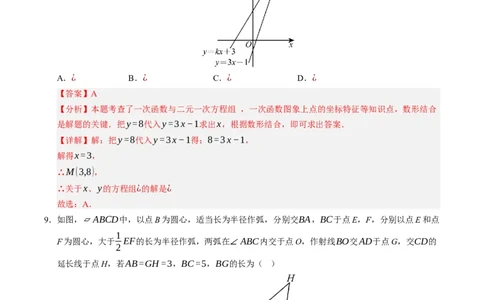 数学（广西卷）（全解全析）_中考复习资料_语数英物化_2数学中考复习_赠送：2025中考模拟题_2025年数学二模_数学（广西卷，2025年新题型）-2025年中考第二次全真模拟题