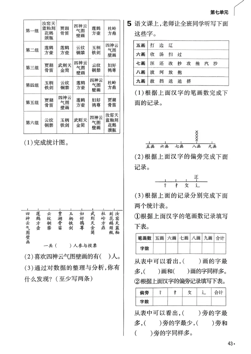26春三下北师练习帮_2026春小学教辅大合集_5-26春《天星教育》系列_26春《教材帮》数学北师大版1-6下_3下教材帮数学北师版26春