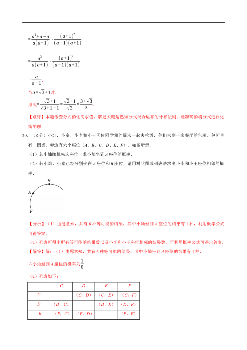 数学（盐城卷）（全解全析）_中考复习资料_语数英物化_2数学中考复习_赠送：2025中考模拟题_2025年数学押题预测_数学（江苏盐城卷）-2025年中考押题预测卷