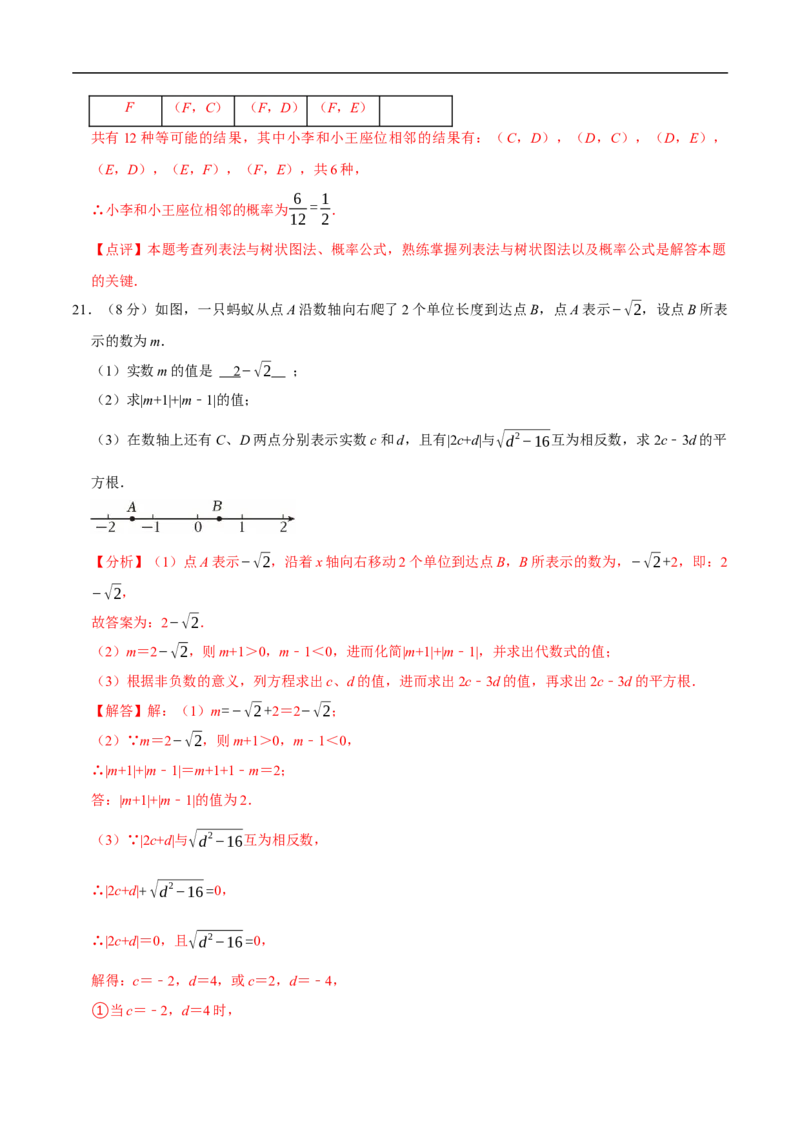 数学（盐城卷）（全解全析）_中考复习资料_语数英物化_2数学中考复习_赠送：2025中考模拟题_2025年数学押题预测_数学（江苏盐城卷）-2025年中考押题预测卷