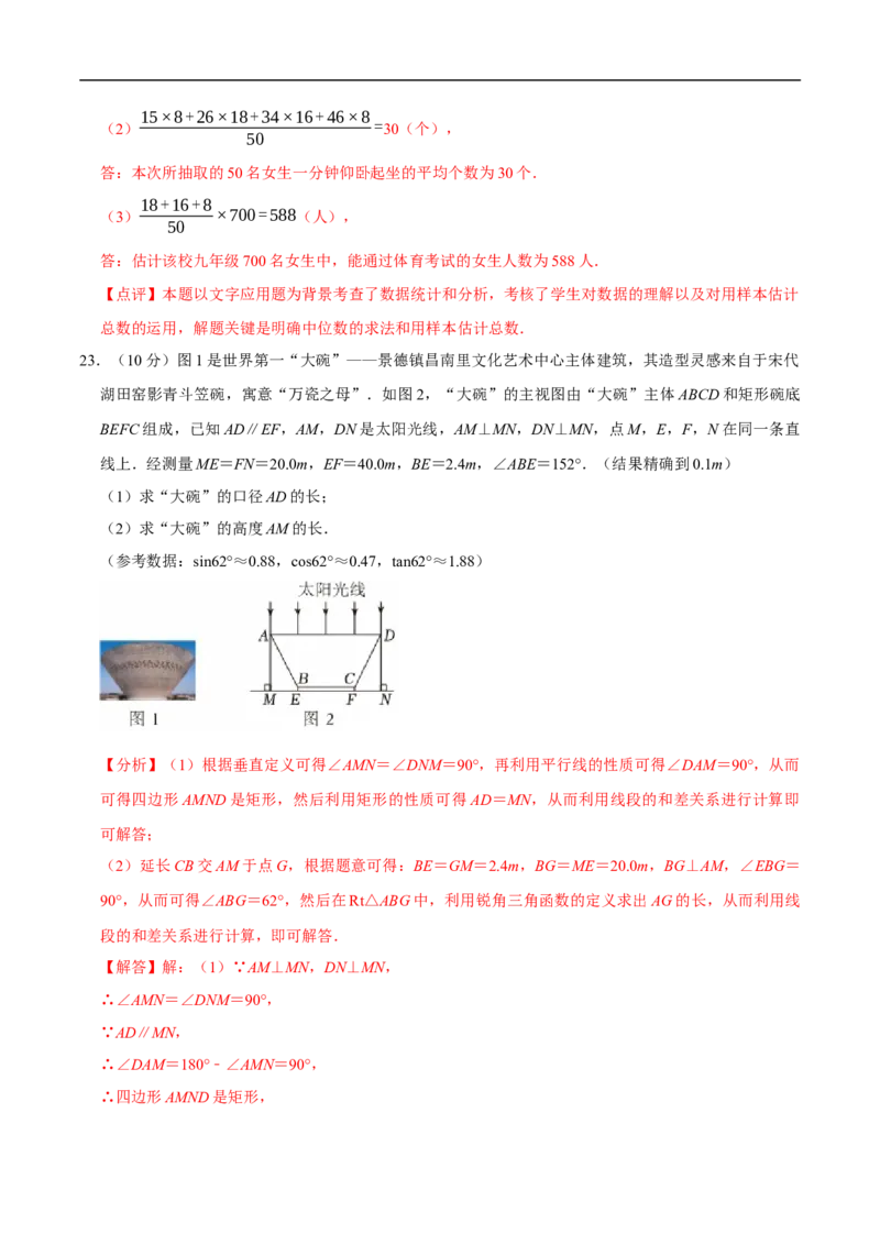 数学（盐城卷）（全解全析）_中考复习资料_语数英物化_2数学中考复习_赠送：2025中考模拟题_2025年数学押题预测_数学（江苏盐城卷）-2025年中考押题预测卷