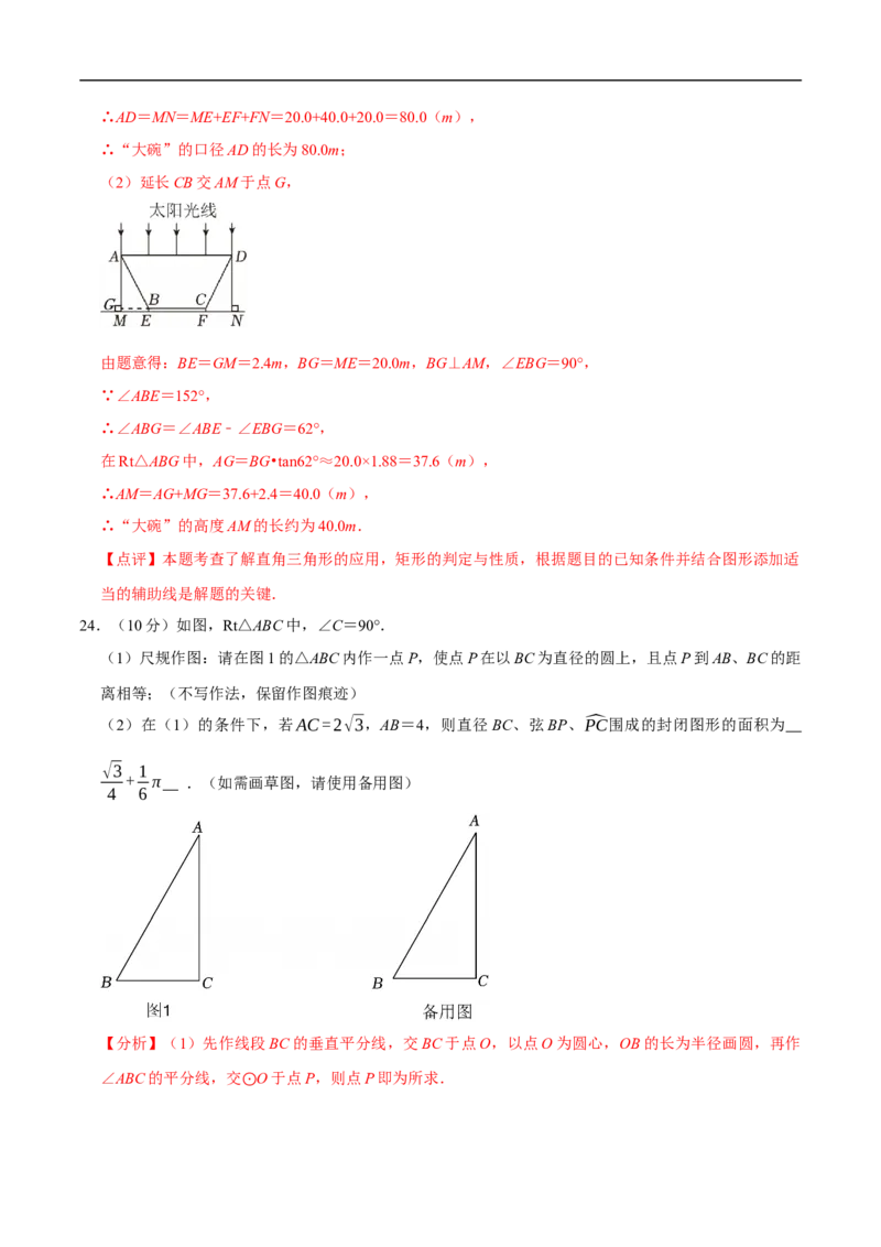 数学（盐城卷）（全解全析）_中考复习资料_语数英物化_2数学中考复习_赠送：2025中考模拟题_2025年数学押题预测_数学（江苏盐城卷）-2025年中考押题预测卷