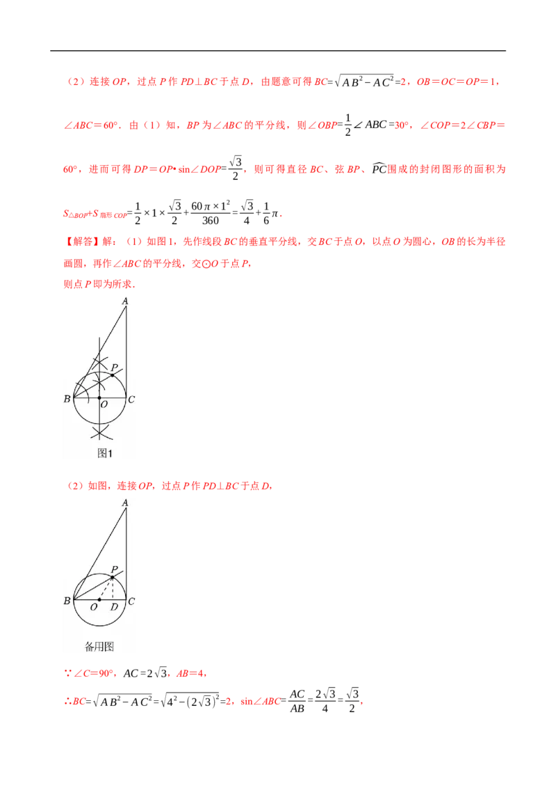 数学（盐城卷）（全解全析）_中考复习资料_语数英物化_2数学中考复习_赠送：2025中考模拟题_2025年数学押题预测_数学（江苏盐城卷）-2025年中考押题预测卷
