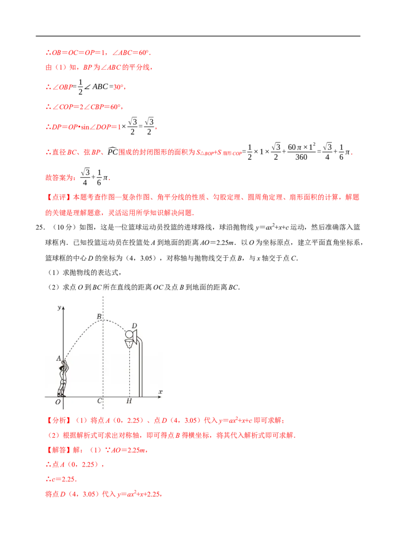 数学（盐城卷）（全解全析）_中考复习资料_语数英物化_2数学中考复习_赠送：2025中考模拟题_2025年数学押题预测_数学（江苏盐城卷）-2025年中考押题预测卷