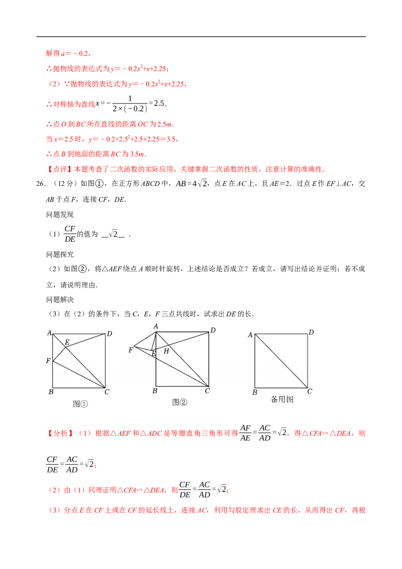 数学（盐城卷）（全解全析）_中考复习资料_语数英物化_2数学中考复习_赠送：2025中考模拟题_2025年数学押题预测_数学（江苏盐城卷）-2025年中考押题预测卷
