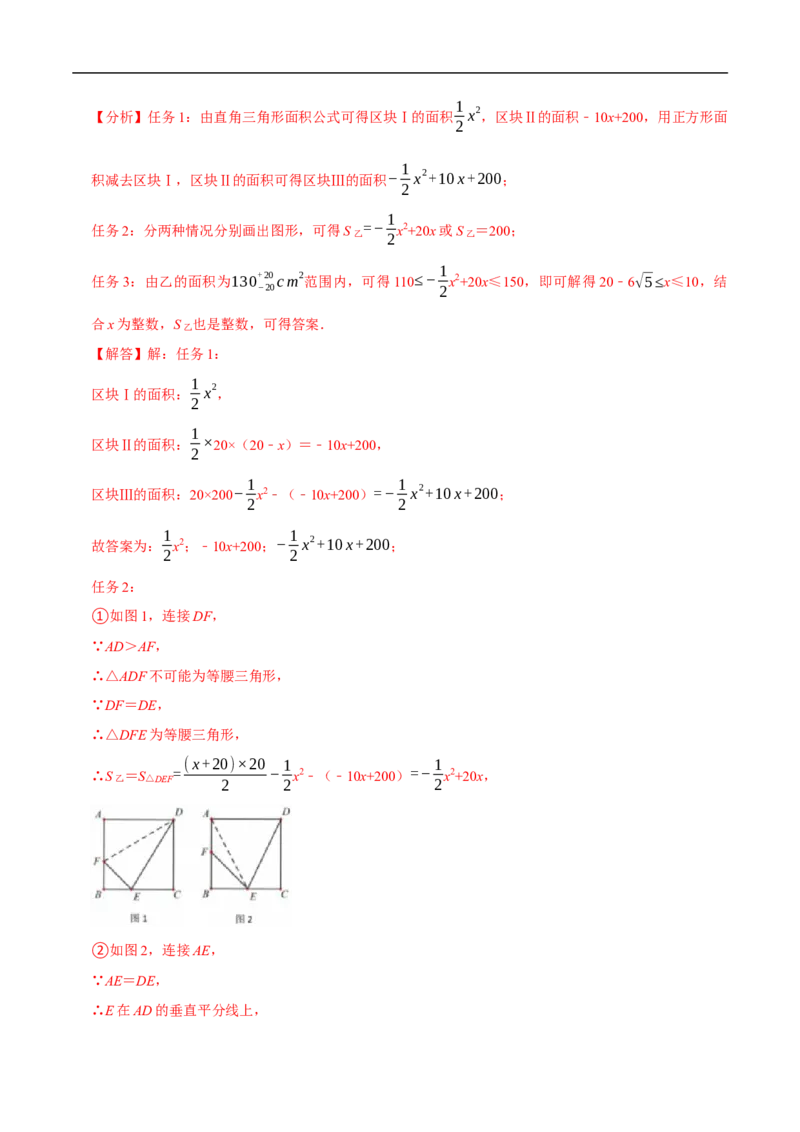 数学（盐城卷）（全解全析）_中考复习资料_语数英物化_2数学中考复习_赠送：2025中考模拟题_2025年数学押题预测_数学（江苏盐城卷）-2025年中考押题预测卷
