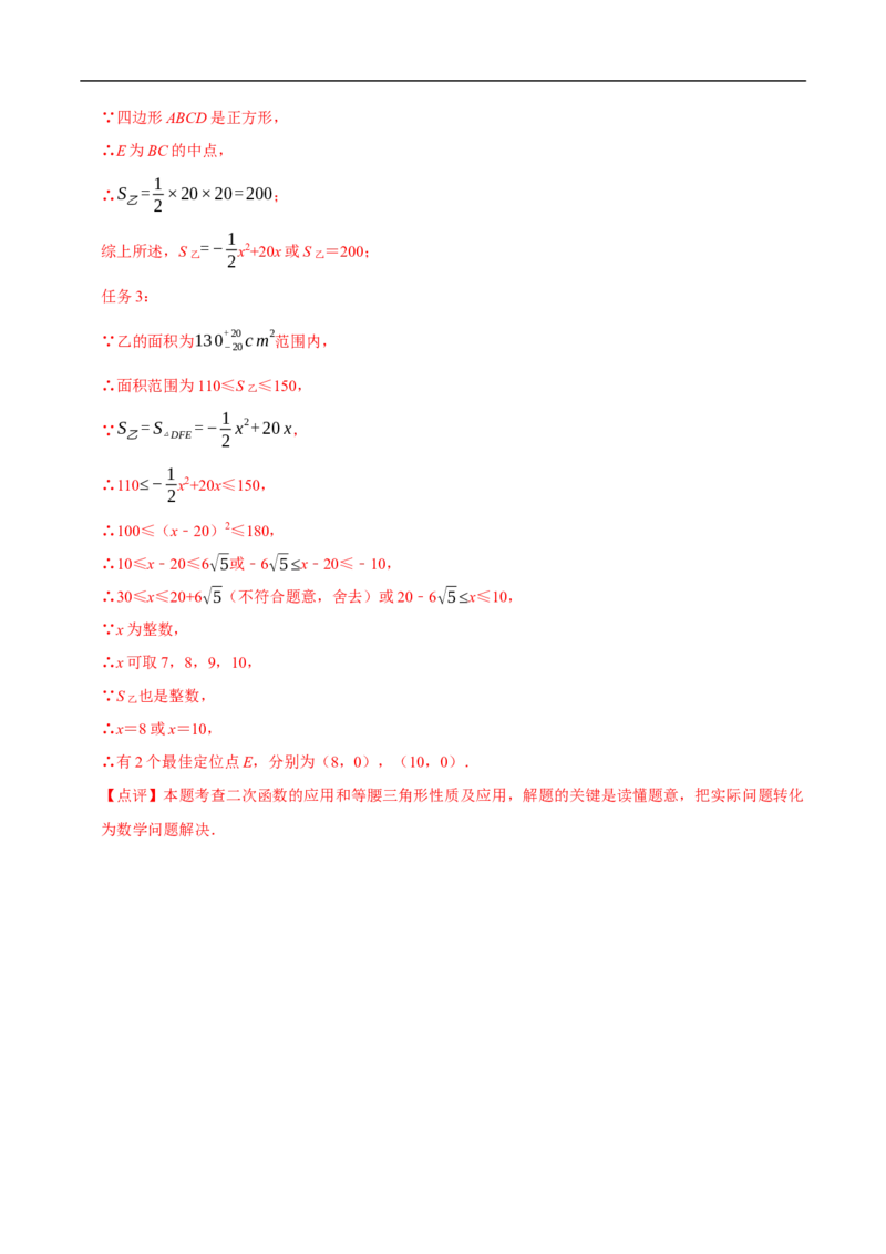 数学（盐城卷）（全解全析）_中考复习资料_语数英物化_2数学中考复习_赠送：2025中考模拟题_2025年数学押题预测_数学（江苏盐城卷）-2025年中考押题预测卷