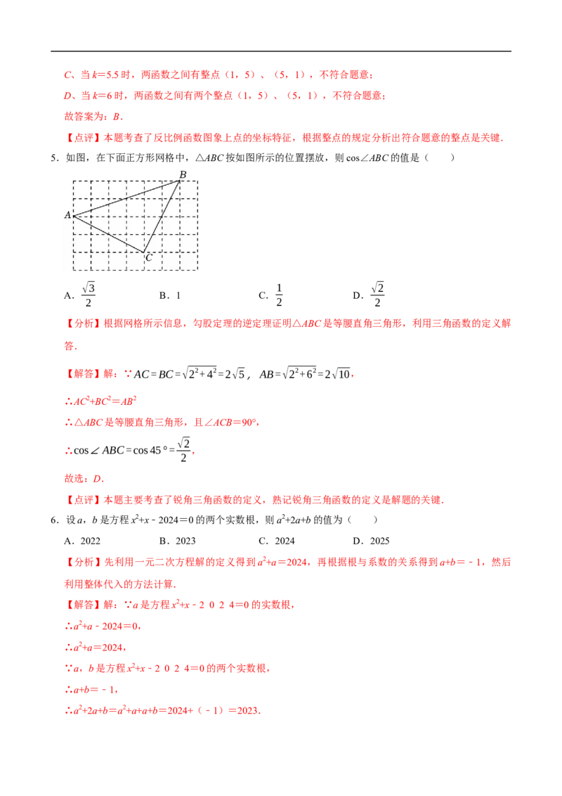数学（盐城卷）（全解全析）_中考复习资料_语数英物化_2数学中考复习_赠送：2025中考模拟题_2025年数学押题预测_数学（江苏盐城卷）-2025年中考押题预测卷