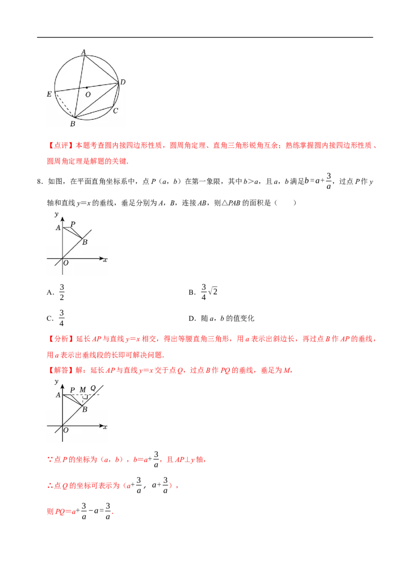 数学（盐城卷）（全解全析）_中考复习资料_语数英物化_2数学中考复习_赠送：2025中考模拟题_2025年数学押题预测_数学（江苏盐城卷）-2025年中考押题预测卷