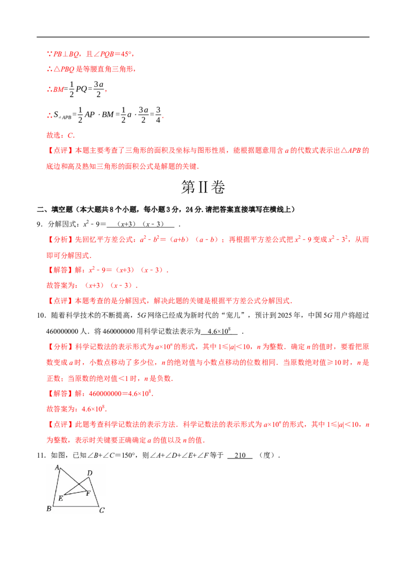数学（盐城卷）（全解全析）_中考复习资料_语数英物化_2数学中考复习_赠送：2025中考模拟题_2025年数学押题预测_数学（江苏盐城卷）-2025年中考押题预测卷