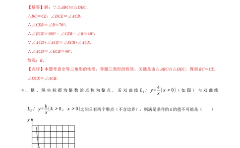 数学（盐城卷）（全解全析）_中考复习资料_语数英物化_2数学中考复习_赠送：2025中考模拟题_2025年数学押题预测_数学（江苏盐城卷）-2025年中考押题预测卷