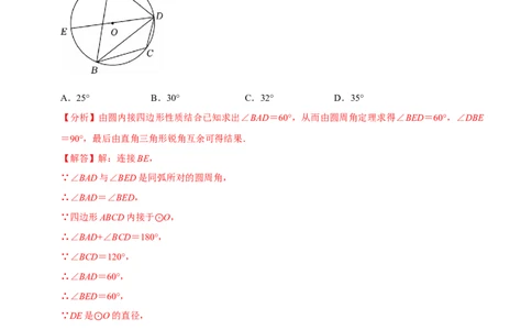 数学（盐城卷）（全解全析）_中考复习资料_语数英物化_2数学中考复习_赠送：2025中考模拟题_2025年数学押题预测_数学（江苏盐城卷）-2025年中考押题预测卷