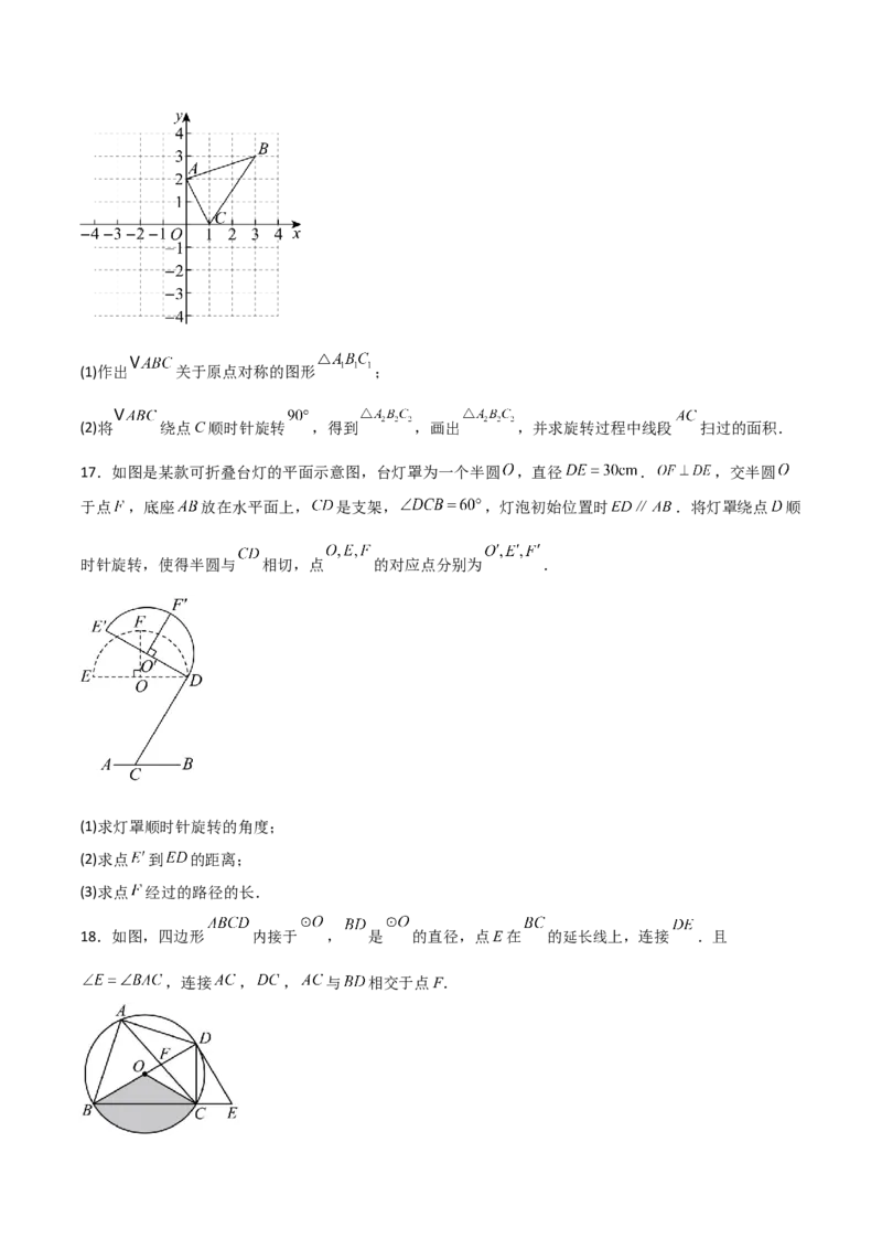 名师导航2026年中考数学一轮复习专题6.6圆的相关计算（全国通用版）（原卷版）_中考复习资料_语数英物化_2数学中考复习_2026年中考复习（更新中）