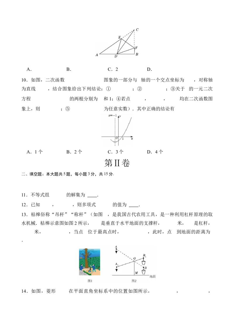 数学（广东卷）（考试版）_中考复习资料_语数英物化_2数学中考复习_赠送：2025中考模拟题_2025年数学三模_数学（广东卷）-2025年中考第三次模拟考试