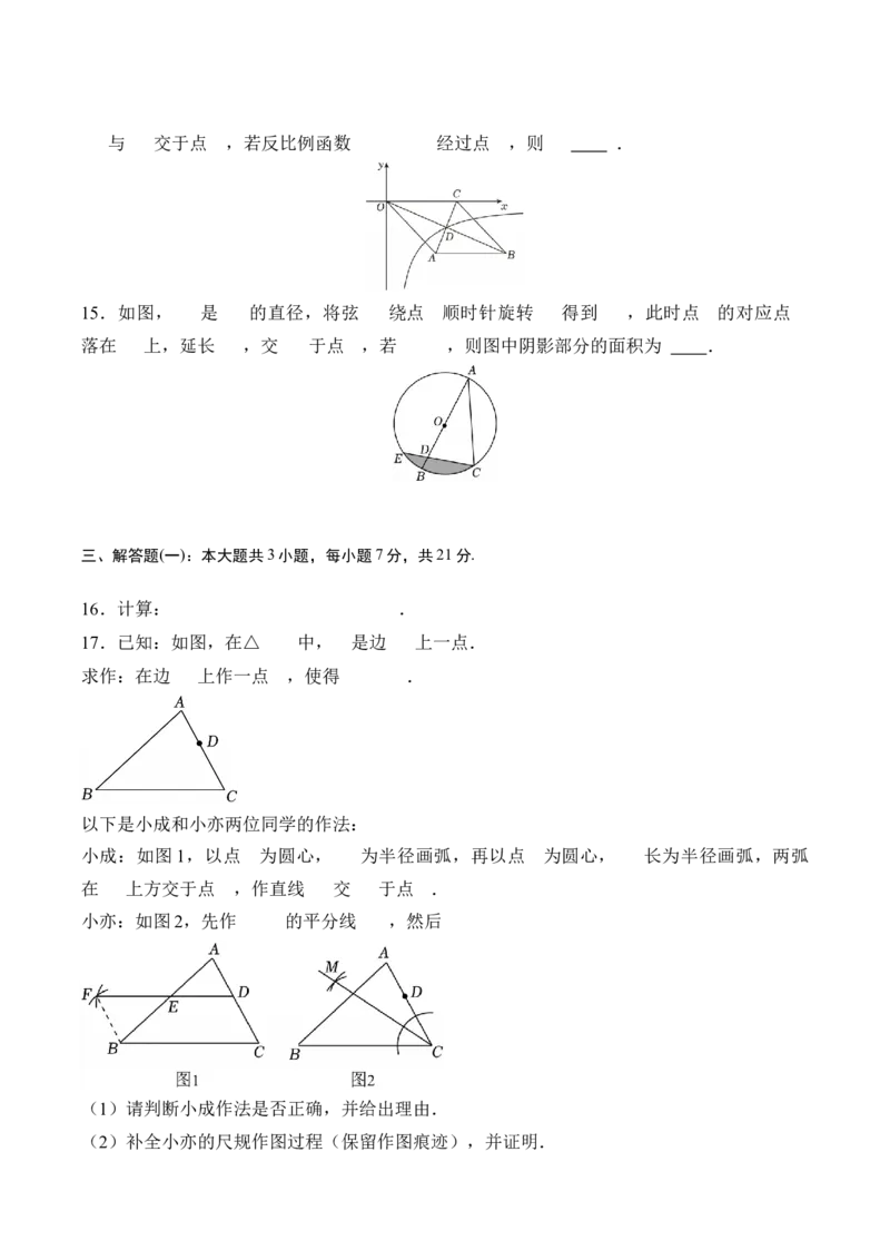 数学（广东卷）（考试版）_中考复习资料_语数英物化_2数学中考复习_赠送：2025中考模拟题_2025年数学三模_数学（广东卷）-2025年中考第三次模拟考试