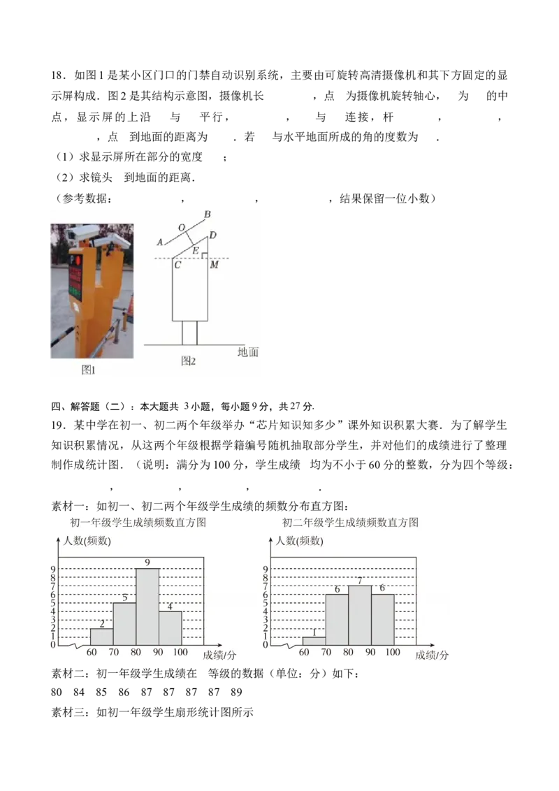 数学（广东卷）（考试版）_中考复习资料_语数英物化_2数学中考复习_赠送：2025中考模拟题_2025年数学三模_数学（广东卷）-2025年中考第三次模拟考试