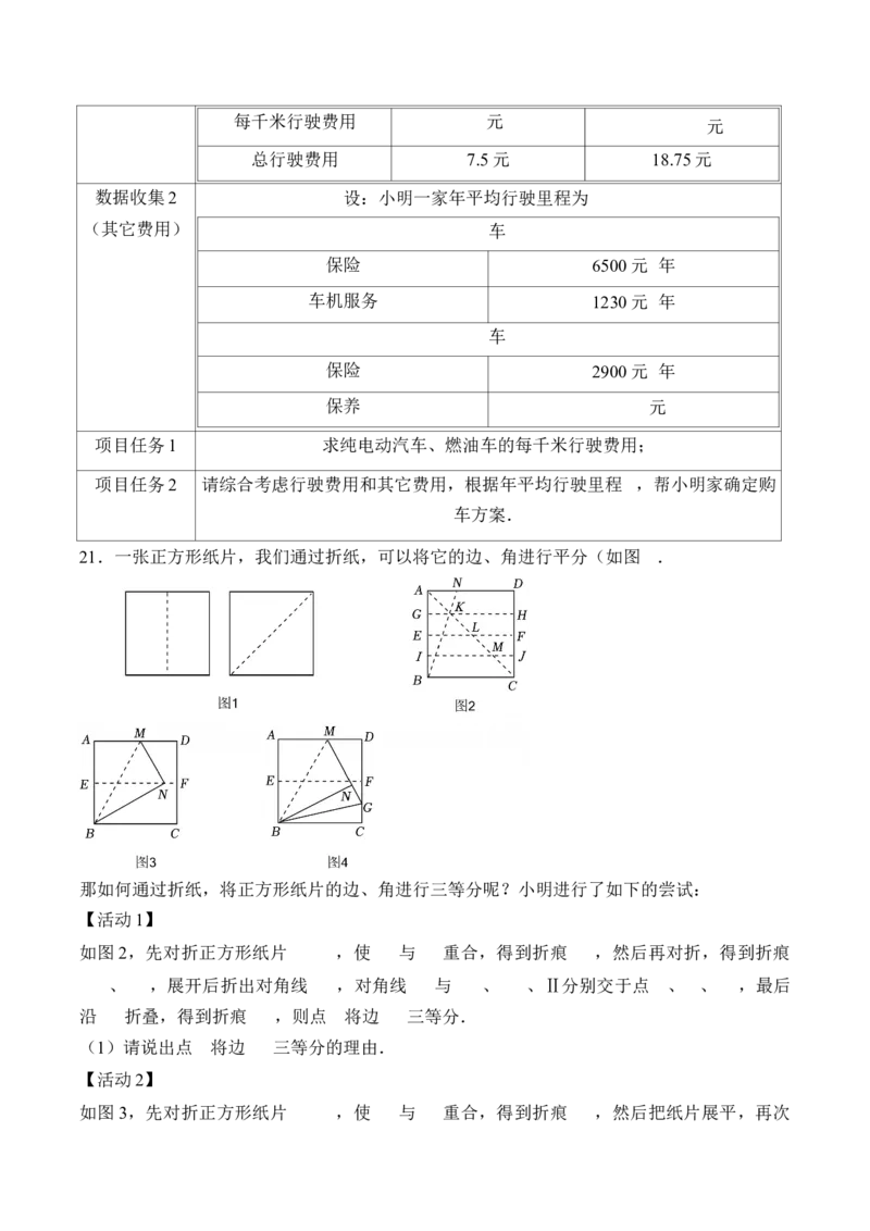 数学（广东卷）（考试版）_中考复习资料_语数英物化_2数学中考复习_赠送：2025中考模拟题_2025年数学三模_数学（广东卷）-2025年中考第三次模拟考试