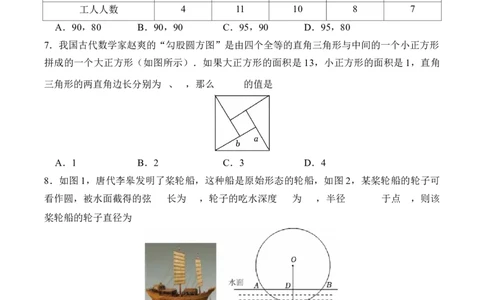 数学（广东卷）（考试版）_中考复习资料_语数英物化_2数学中考复习_赠送：2025中考模拟题_2025年数学三模_数学（广东卷）-2025年中考第三次模拟考试