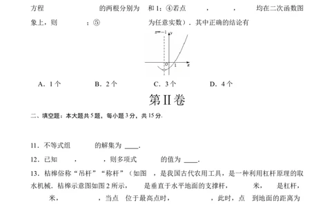 数学（广东卷）（考试版）_中考复习资料_语数英物化_2数学中考复习_赠送：2025中考模拟题_2025年数学三模_数学（广东卷）-2025年中考第三次模拟考试