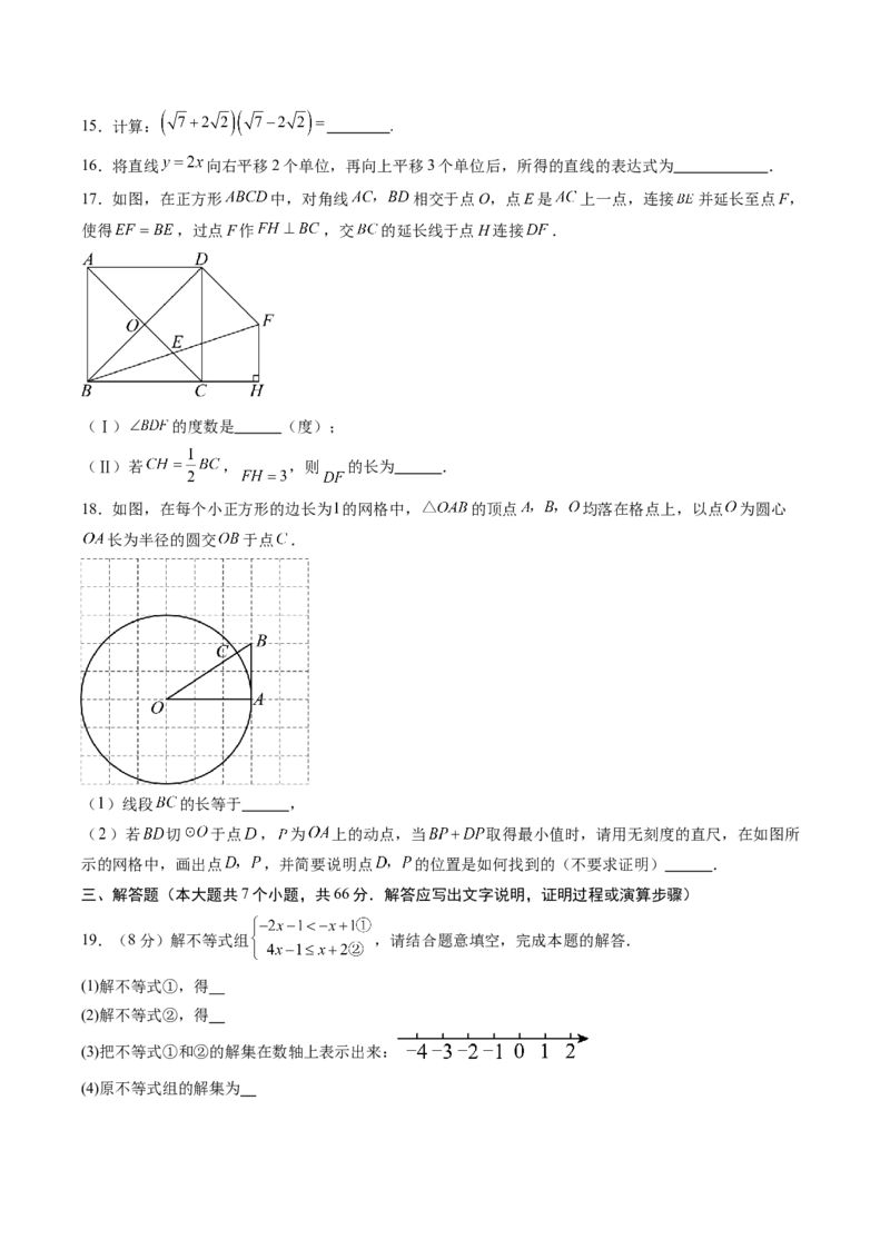 数学（天津卷）（考试版）_中考复习资料_语数英物化_2数学中考复习_赠送：2025中考模拟题_2025年数学三模_数学（天津卷）-2025年中考第三次模拟考试