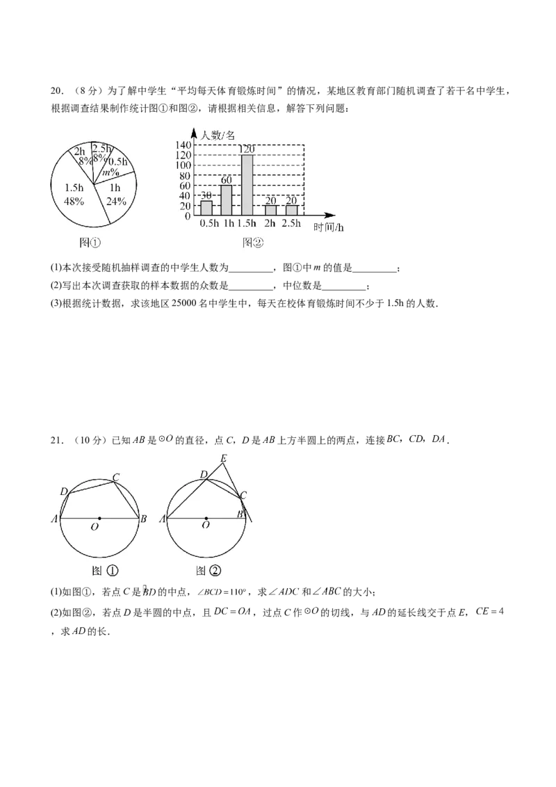 数学（天津卷）（考试版）_中考复习资料_语数英物化_2数学中考复习_赠送：2025中考模拟题_2025年数学三模_数学（天津卷）-2025年中考第三次模拟考试