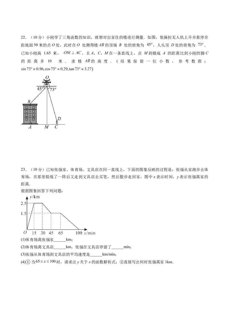 数学（天津卷）（考试版）_中考复习资料_语数英物化_2数学中考复习_赠送：2025中考模拟题_2025年数学三模_数学（天津卷）-2025年中考第三次模拟考试