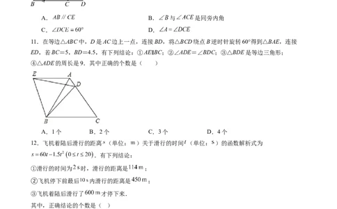 数学（天津卷）（考试版）_中考复习资料_语数英物化_2数学中考复习_赠送：2025中考模拟题_2025年数学三模_数学（天津卷）-2025年中考第三次模拟考试