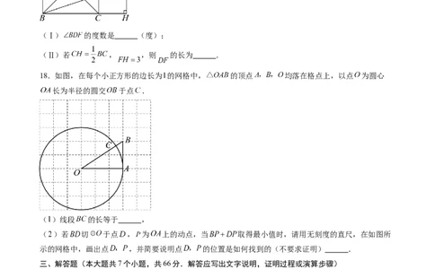 数学（天津卷）（考试版）_中考复习资料_语数英物化_2数学中考复习_赠送：2025中考模拟题_2025年数学三模_数学（天津卷）-2025年中考第三次模拟考试
