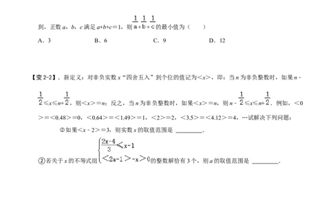 专题70方程与不等式中的新定义问题（原卷版）_中考复习资料_语数英物化_2数学中考复习_2023年中考复习资料_专项复习_备战2023年中考数学解题大招复习讲义（全国通用）