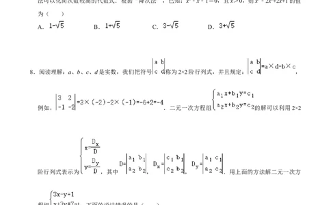 专题70方程与不等式中的新定义问题（原卷版）_中考复习资料_语数英物化_2数学中考复习_2023年中考复习资料_专项复习_备战2023年中考数学解题大招复习讲义（全国通用）