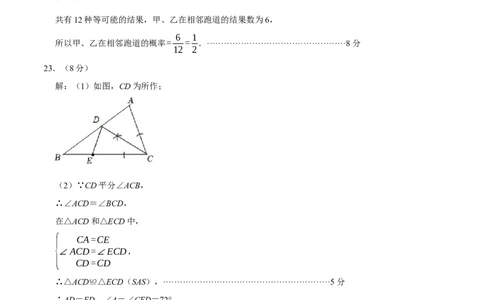 数学（常州卷）（参考答案及评分标准）_中考复习资料_语数英物化_2数学中考复习_赠送：2025中考模拟题_2025年数学押题预测_数学（江苏常州卷）-2025年中考押题预测卷1