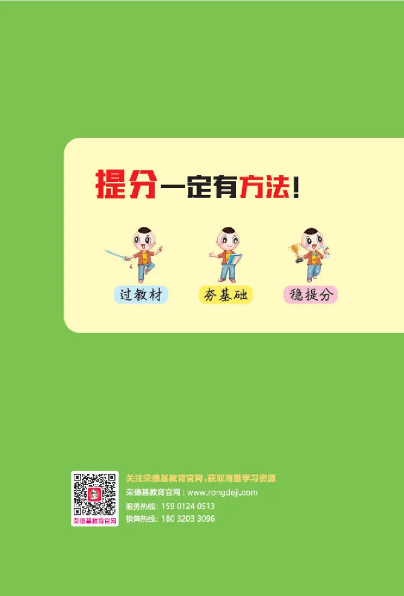 26春典中点三年级英语下（R-pep版）Y专版基础默写本_2026春小学教辅大合集_6-26春《典中点》系列_26春《典中点》英语（R-pep版）3-6年级下册_26春典中点三年级英语下（R-pep版）