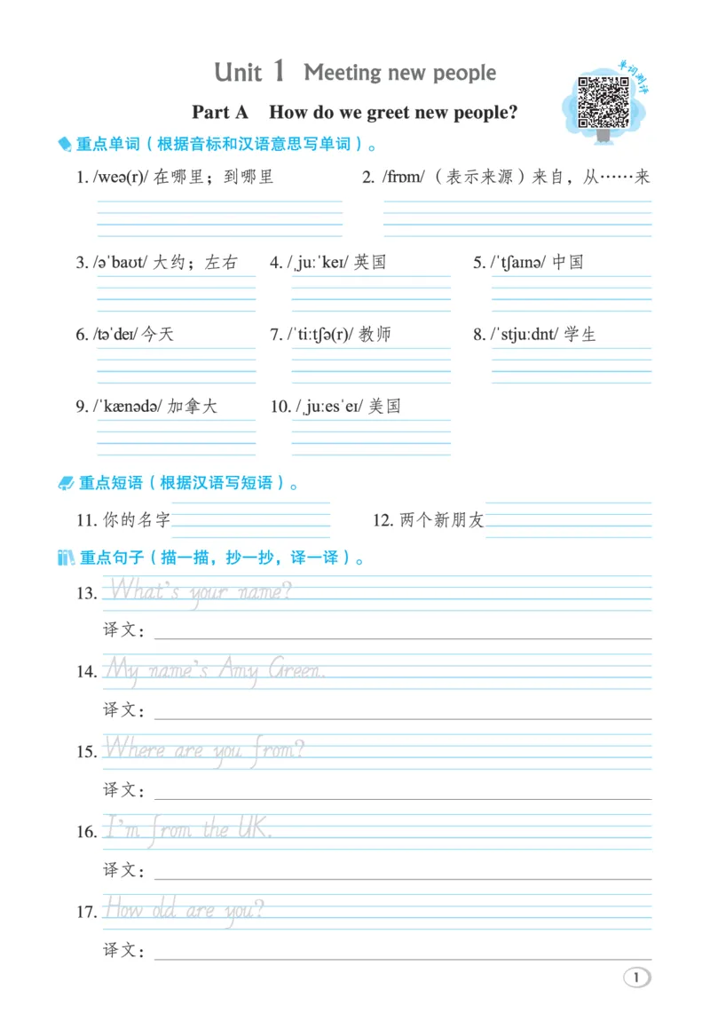 26春典中点三年级英语下（R-pep版）Y专版基础默写本_2026春小学教辅大合集_6-26春《典中点》系列_26春《典中点》英语（R-pep版）3-6年级下册_26春典中点三年级英语下（R-pep版）